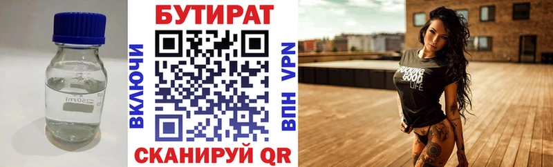 Бутират оксибутират  наркотики  кракен вход  Суджа 