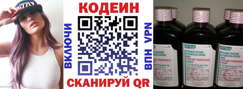 Кодеин напиток Lean (лин)  Суджа 