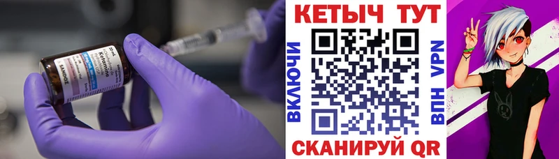 КЕТАМИН VHQ  Суджа 